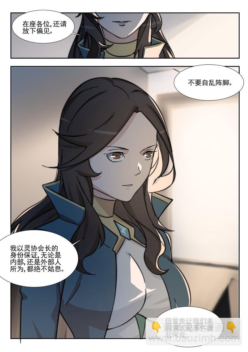 64.第三十二话（2）6