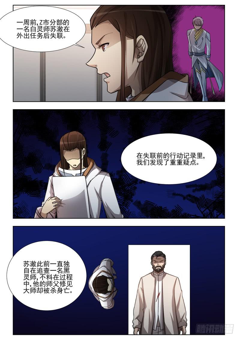 64.第三十二话（2）8