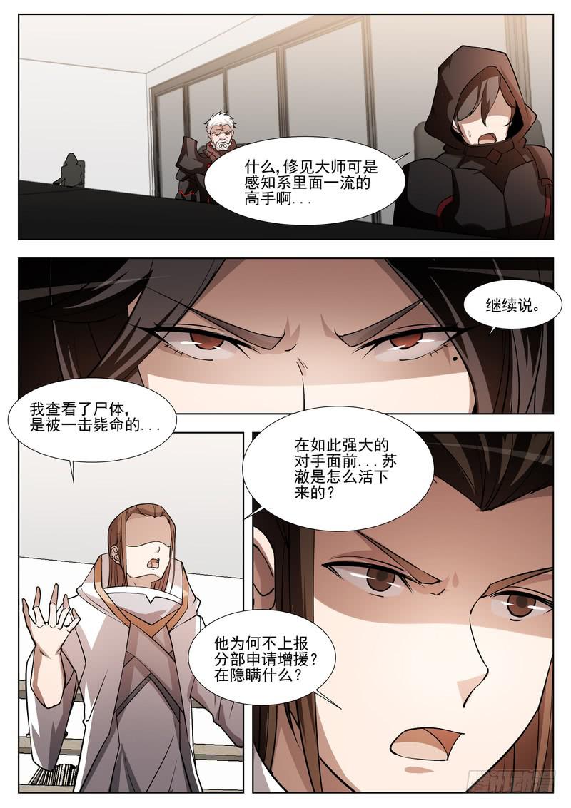 64.第三十二话（2）9
