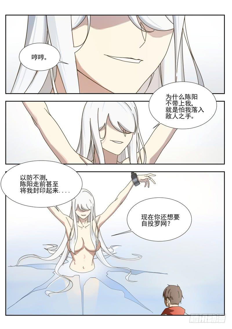 72.第三十六话（2）2