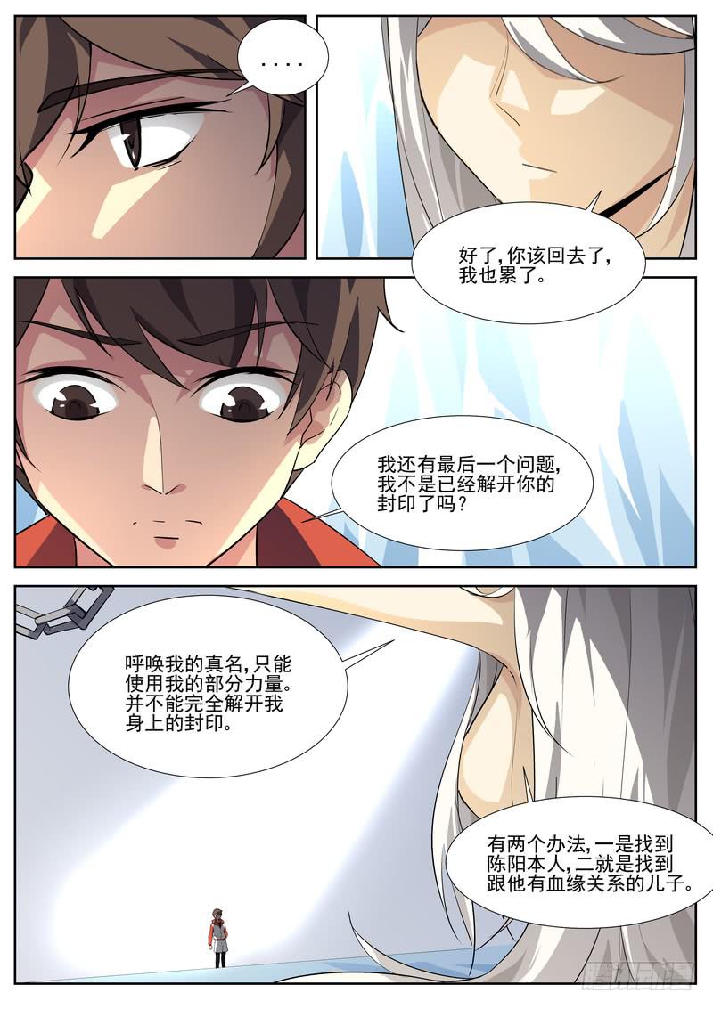 72.第三十六话（2）3