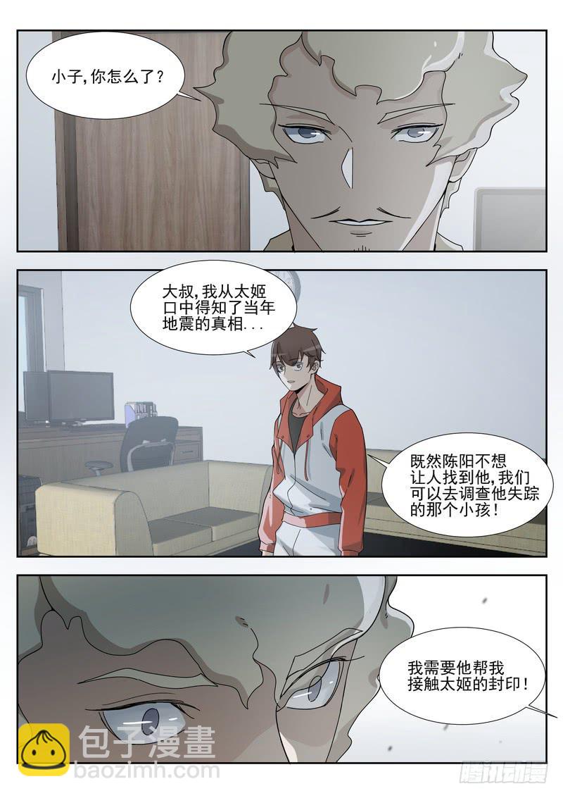 72.第三十六话（2）6