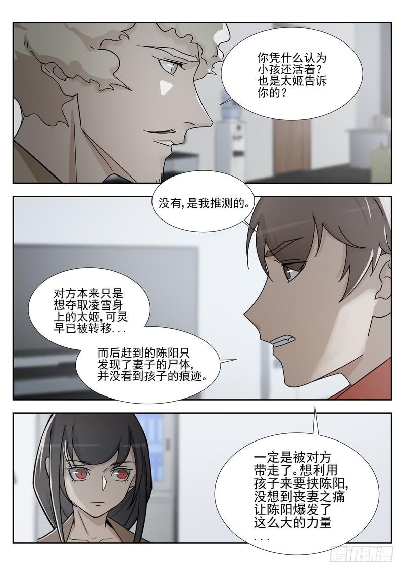 72.第三十六话（2）7
