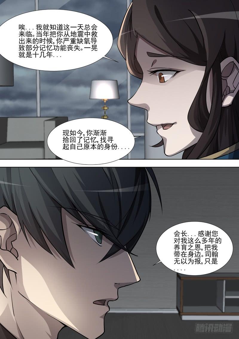 72.第三十六话（2）9