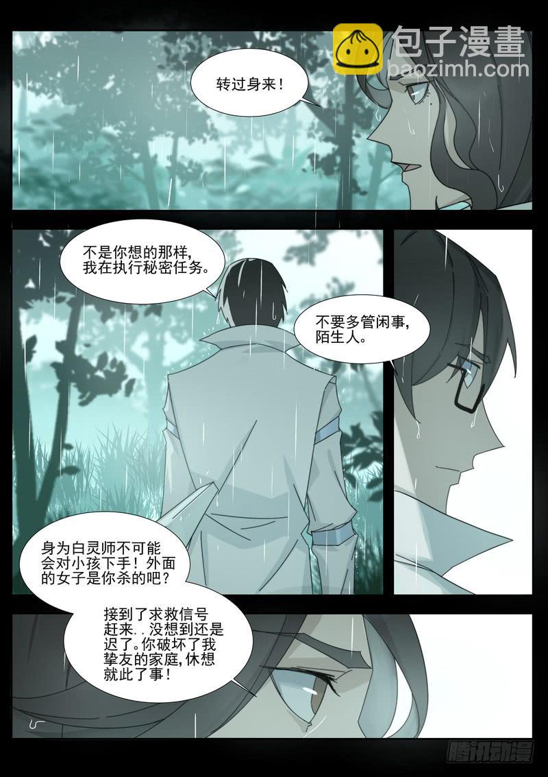98.第四十九话（2）2