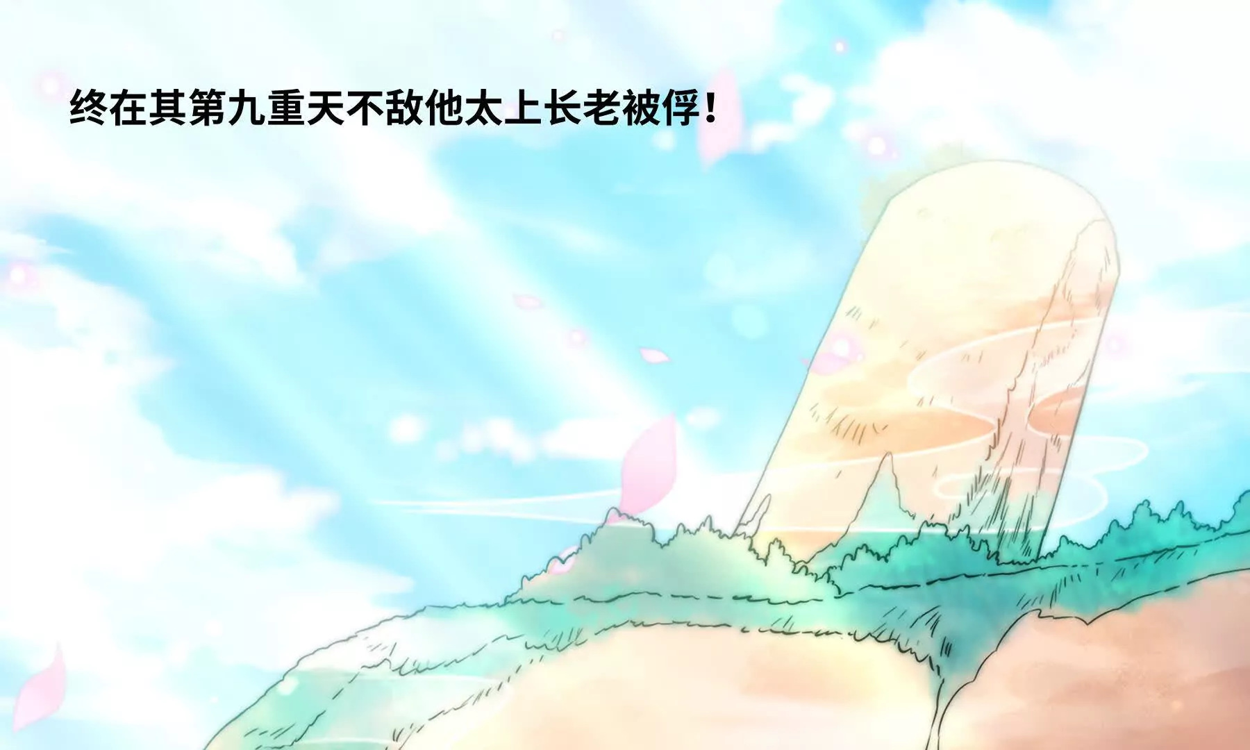 序章：我穿越到了太监文里做配角14