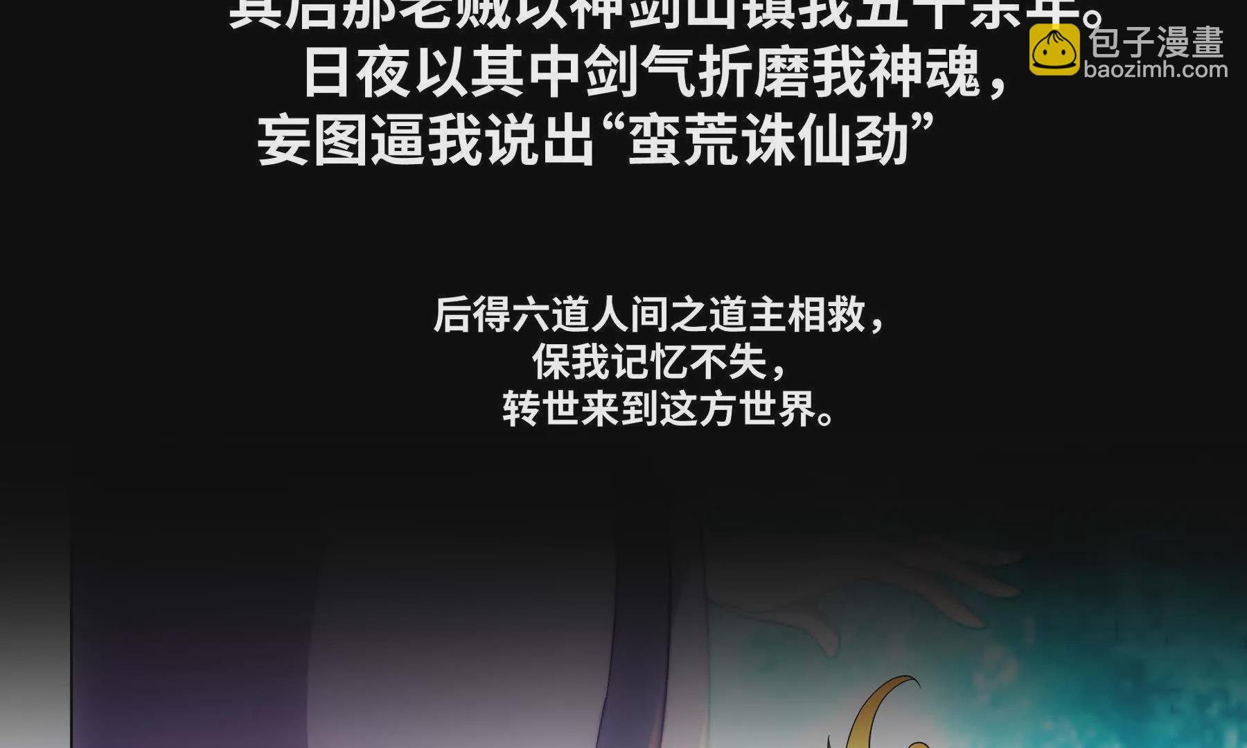 序章：我穿越到了太监文里做配角20