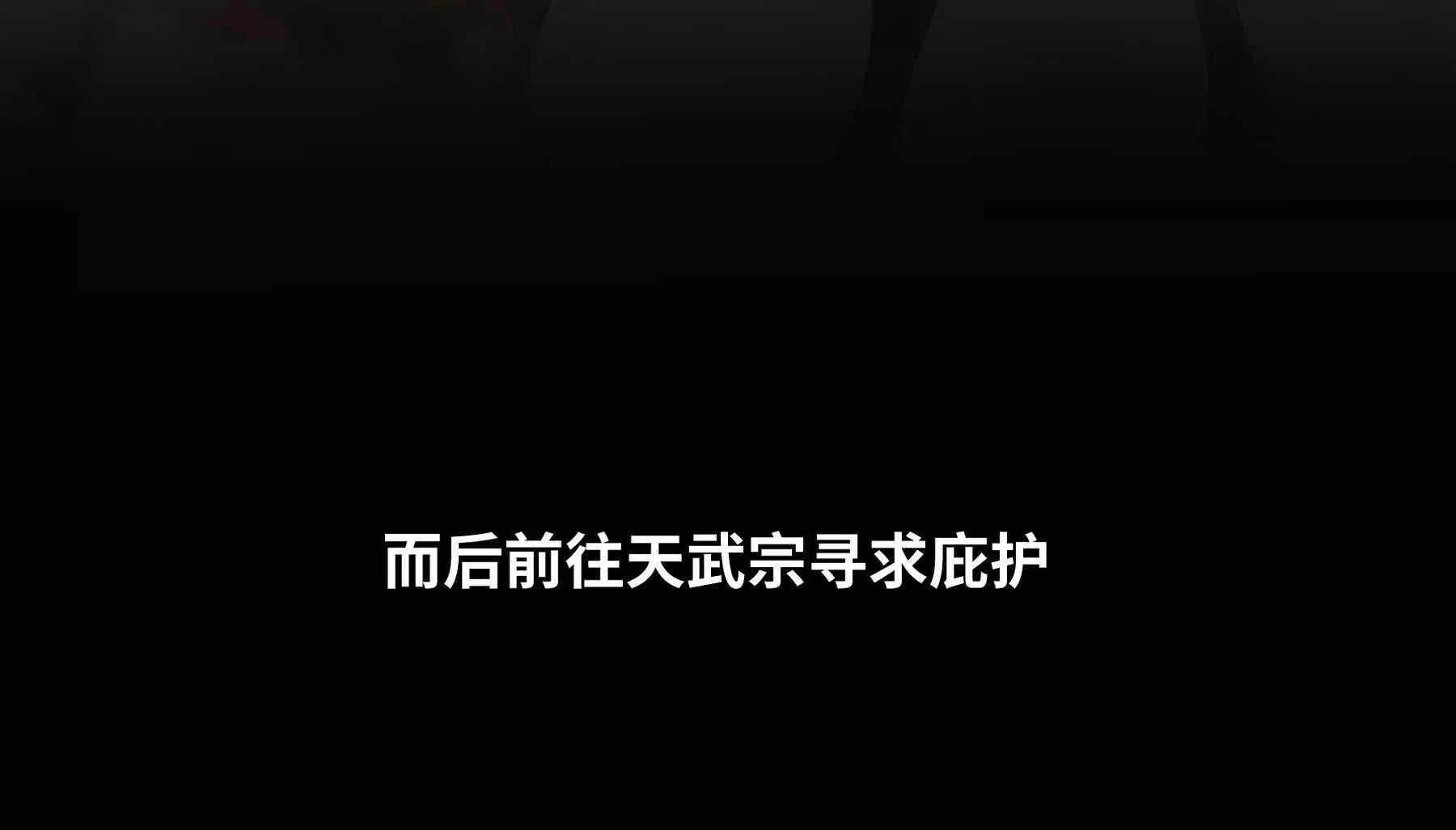 序章：我穿越到了太监文里做配角42