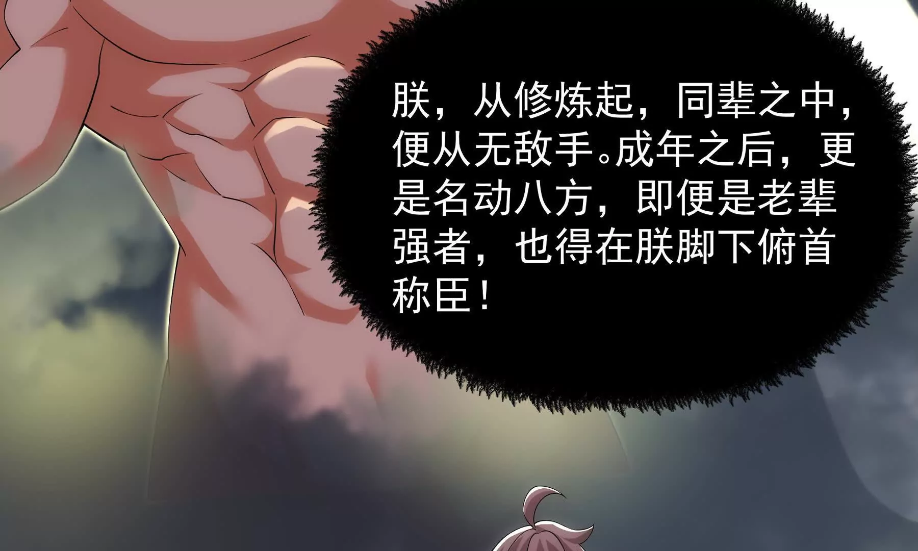序章：我穿越到了太监文里做配角77