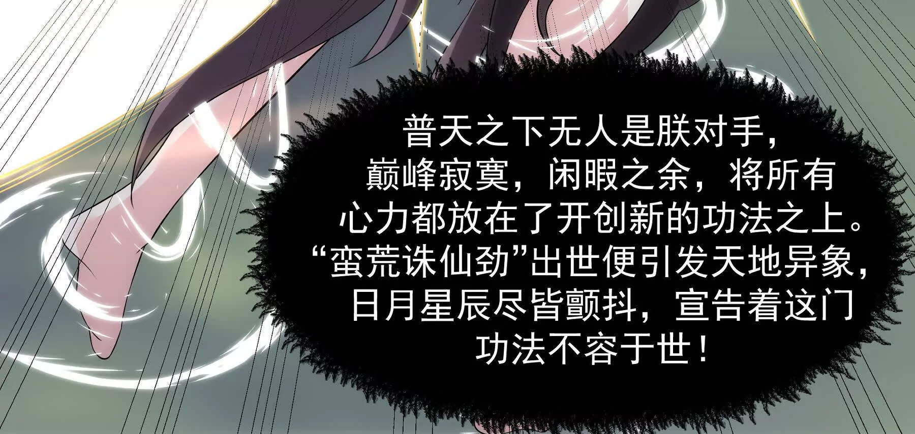 序章：我穿越到了太监文里做配角86
