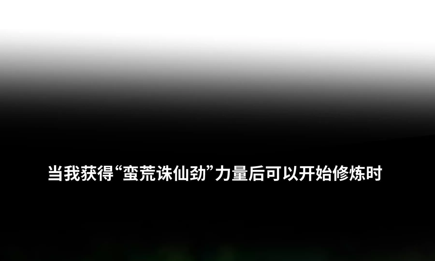 序章：我穿越到了太监文里做配角87