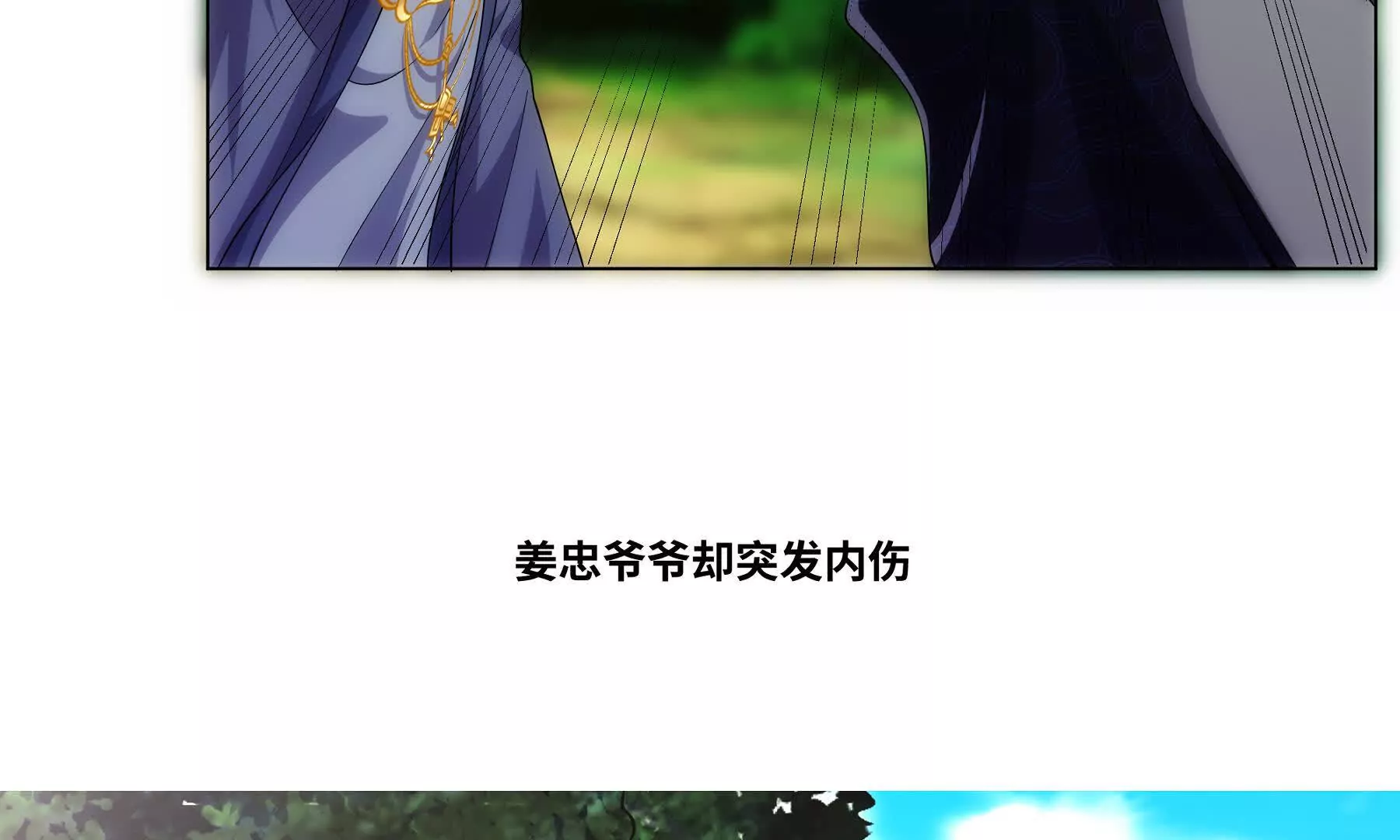 序章：我穿越到了太监文里做配角93