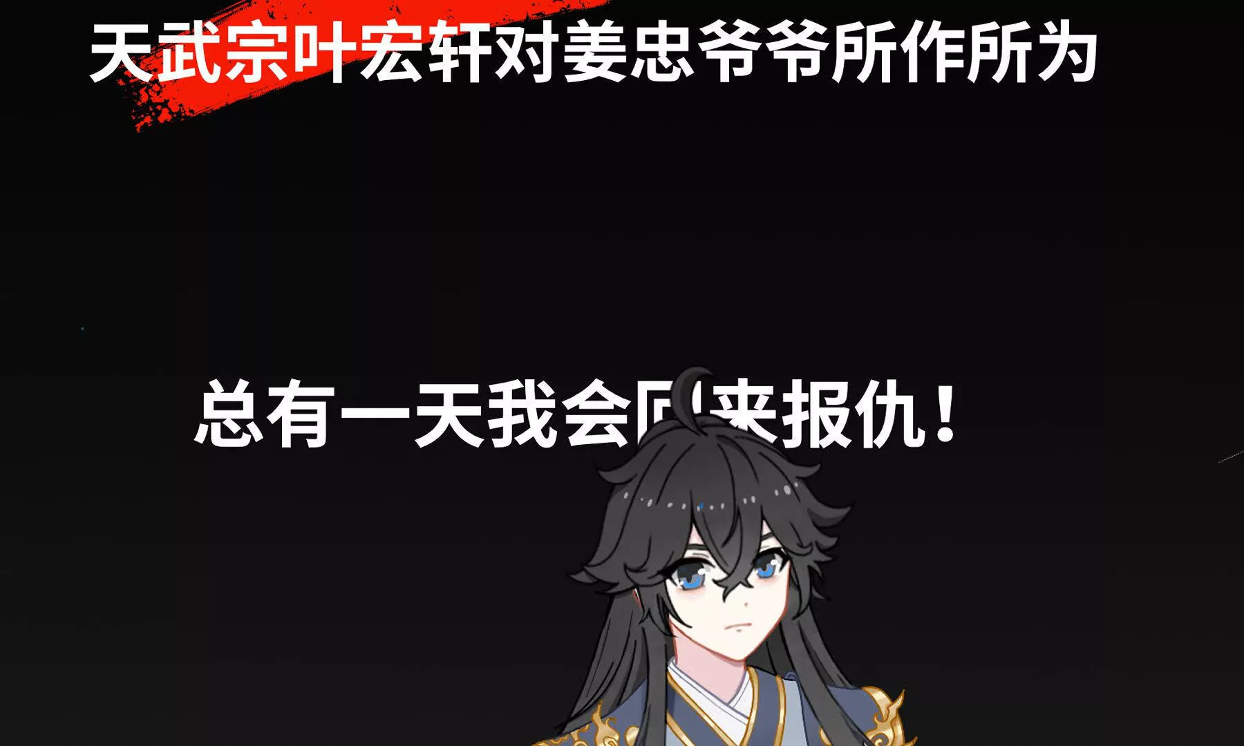 序章：我穿越到了太监文里做配角99