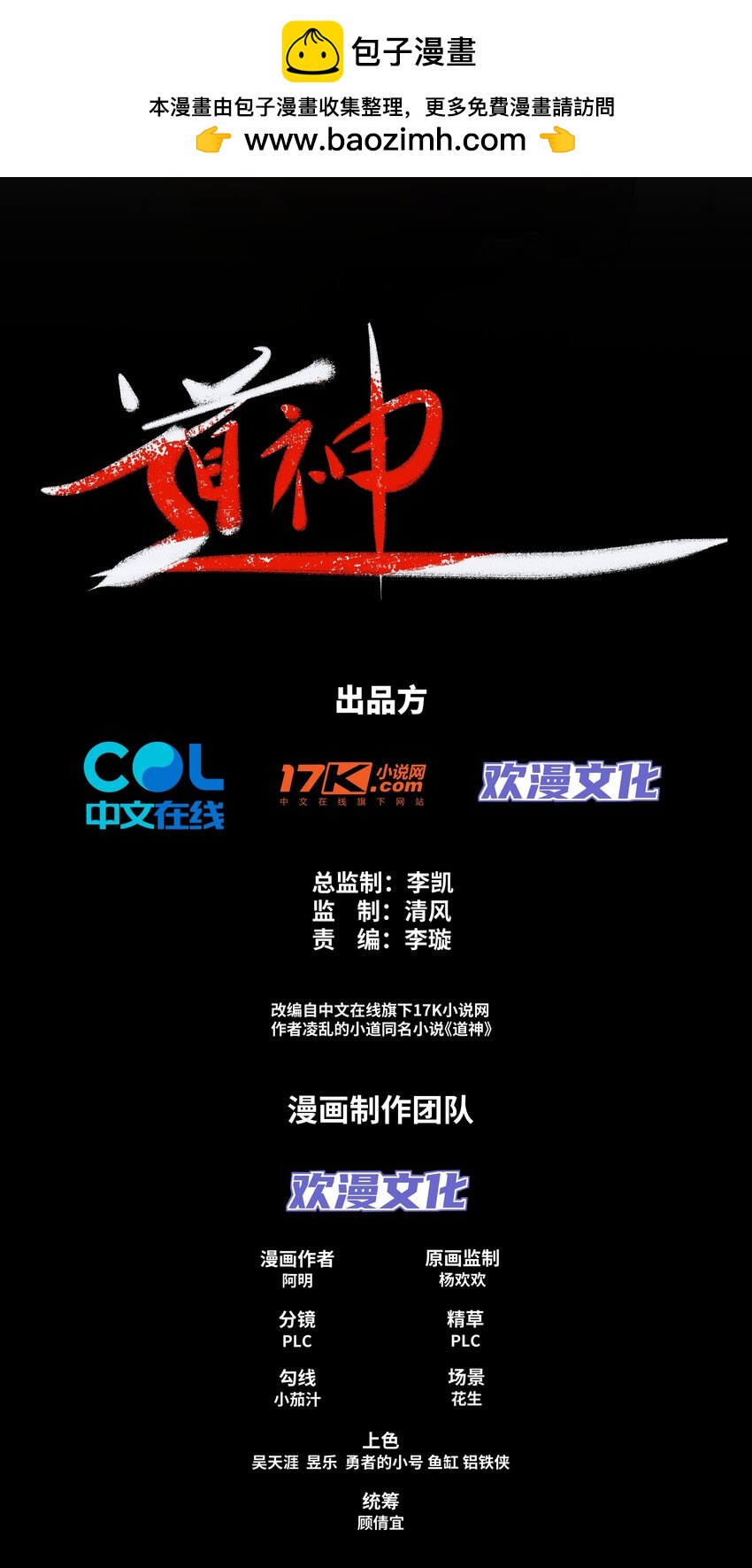 第3话 破剑阵，震惊全场1