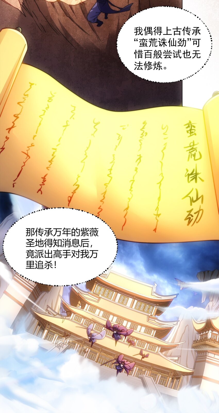 第3话 破剑阵，震惊全场10