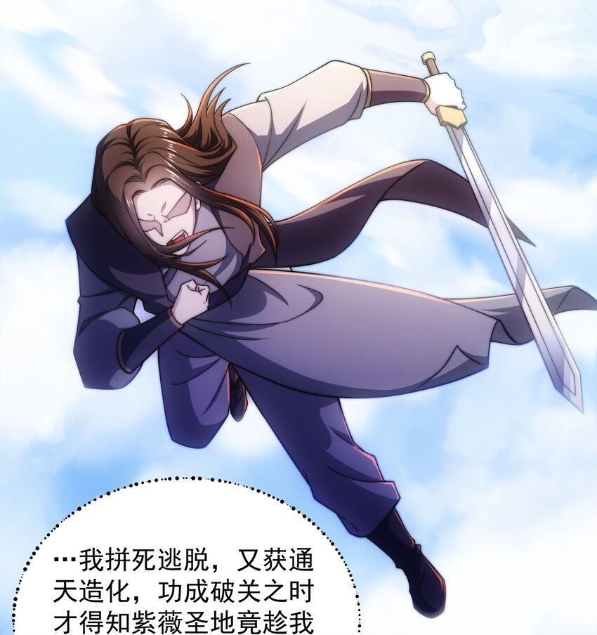 第3话 破剑阵，震惊全场11
