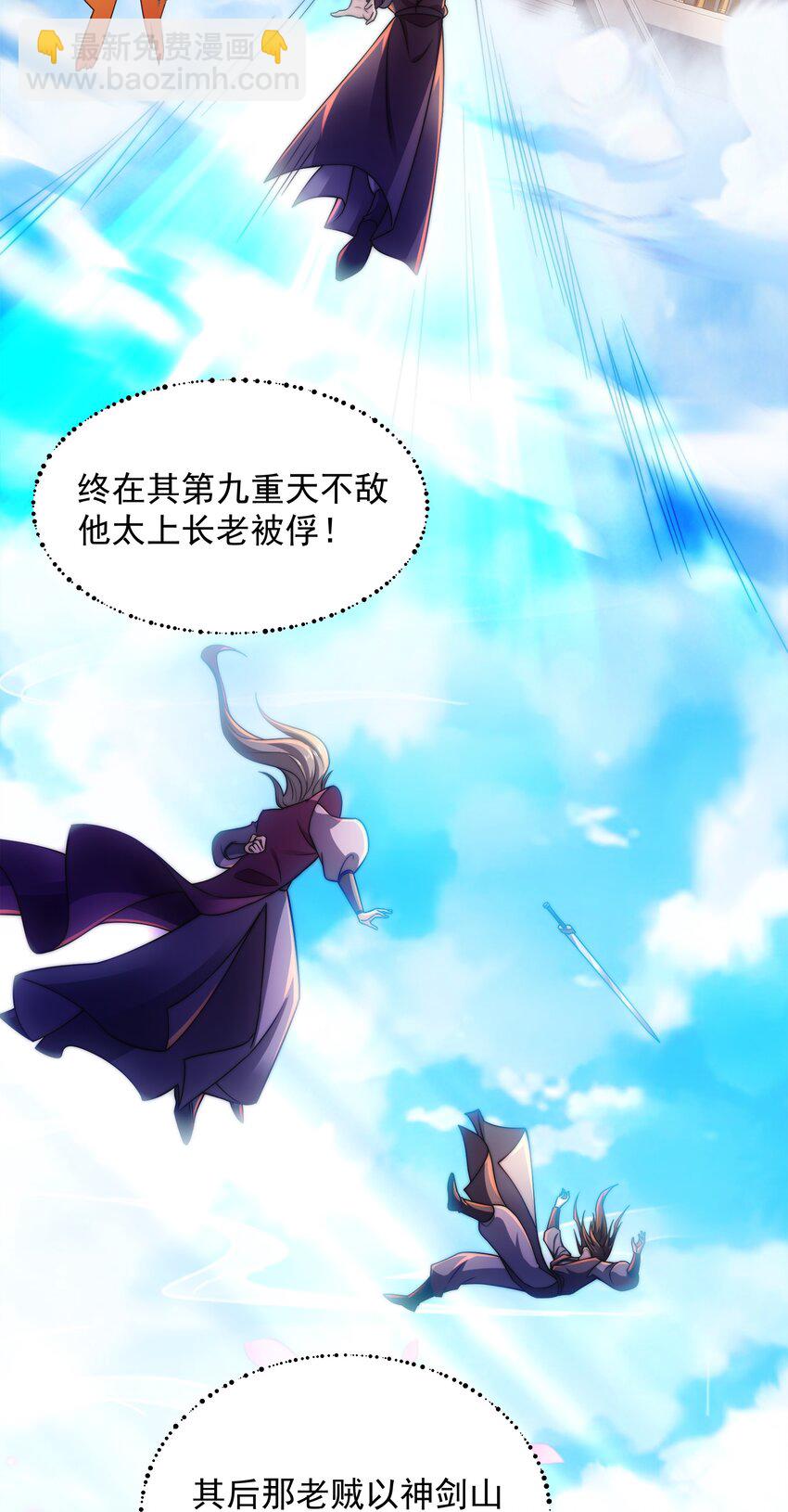 第3话 破剑阵，震惊全场13