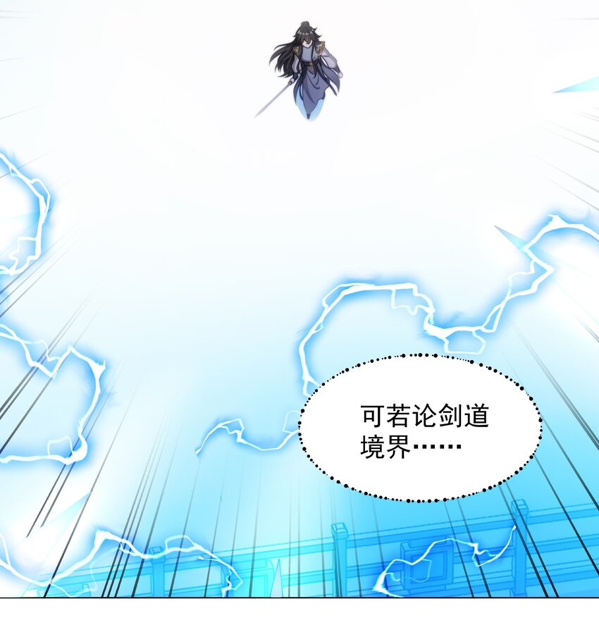 第3话 破剑阵，震惊全场21