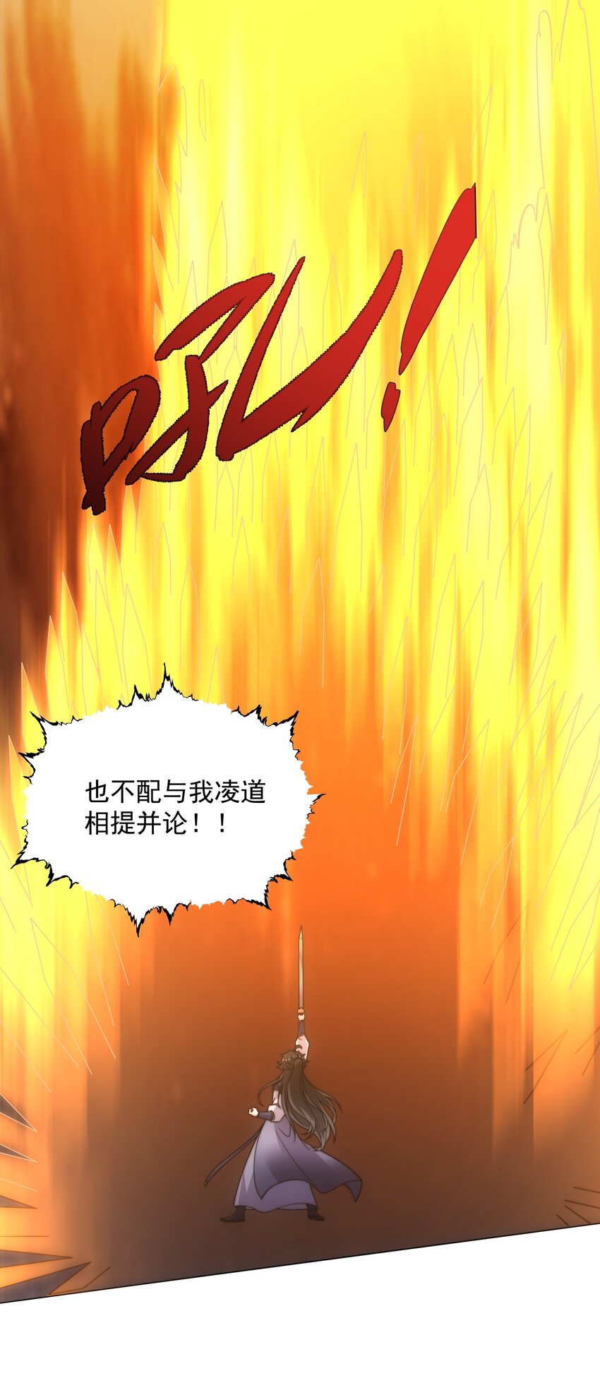 第3话 破剑阵，震惊全场24