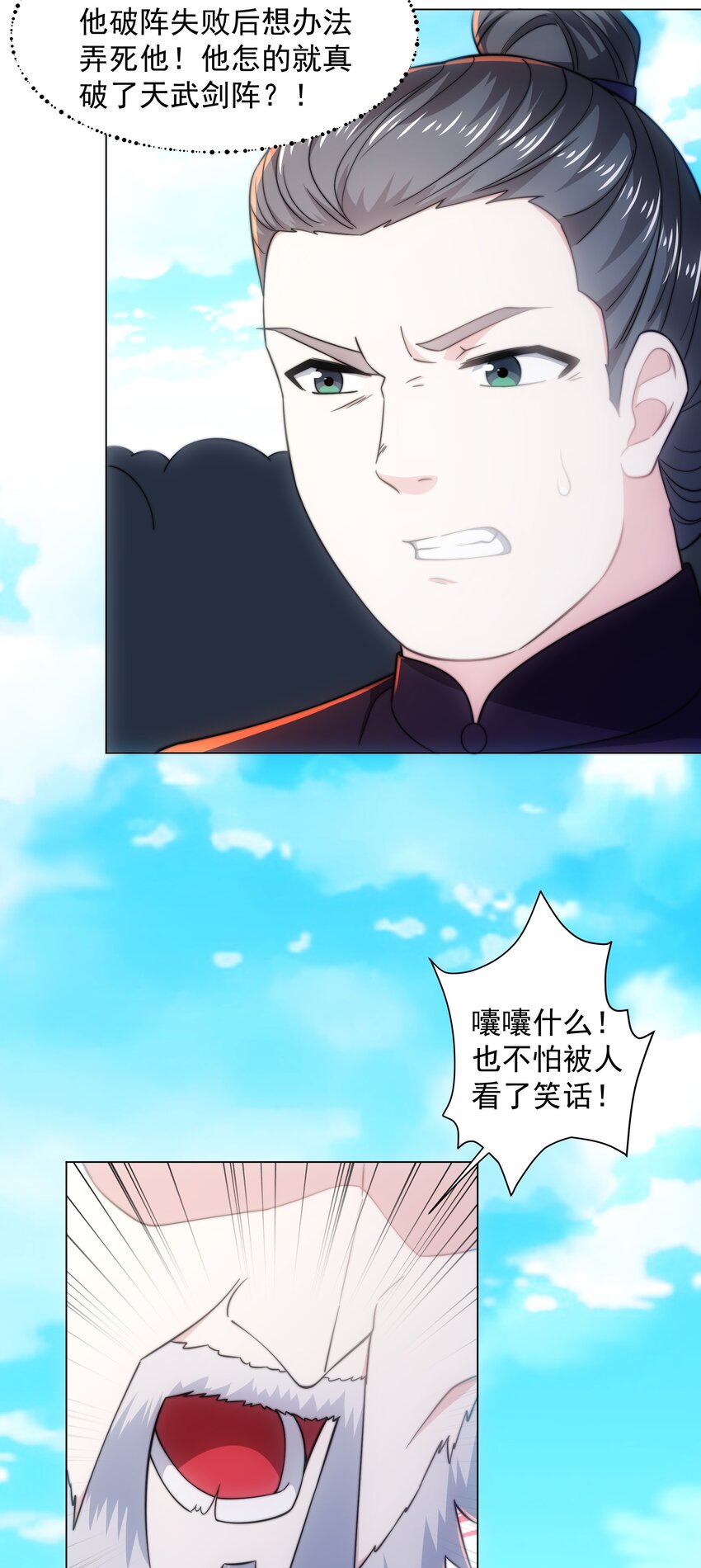 第3话 破剑阵，震惊全场33