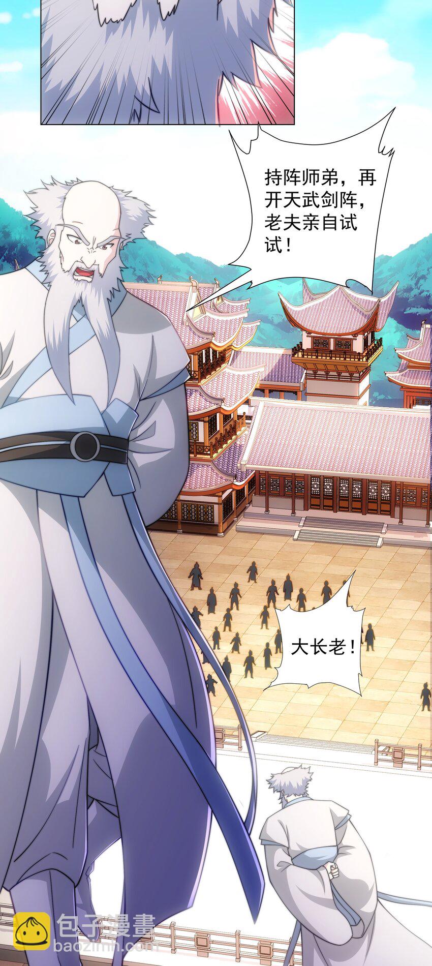 第3话 破剑阵，震惊全场34