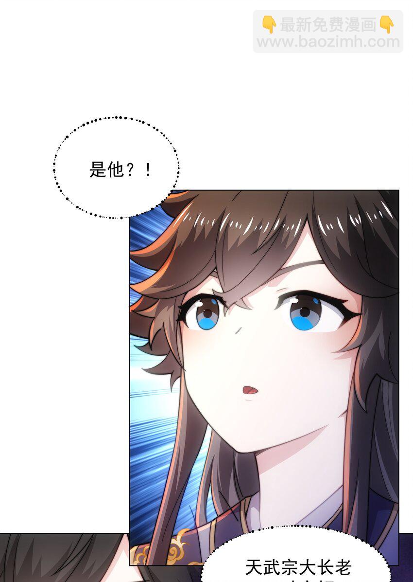 第3话 破剑阵，震惊全场36