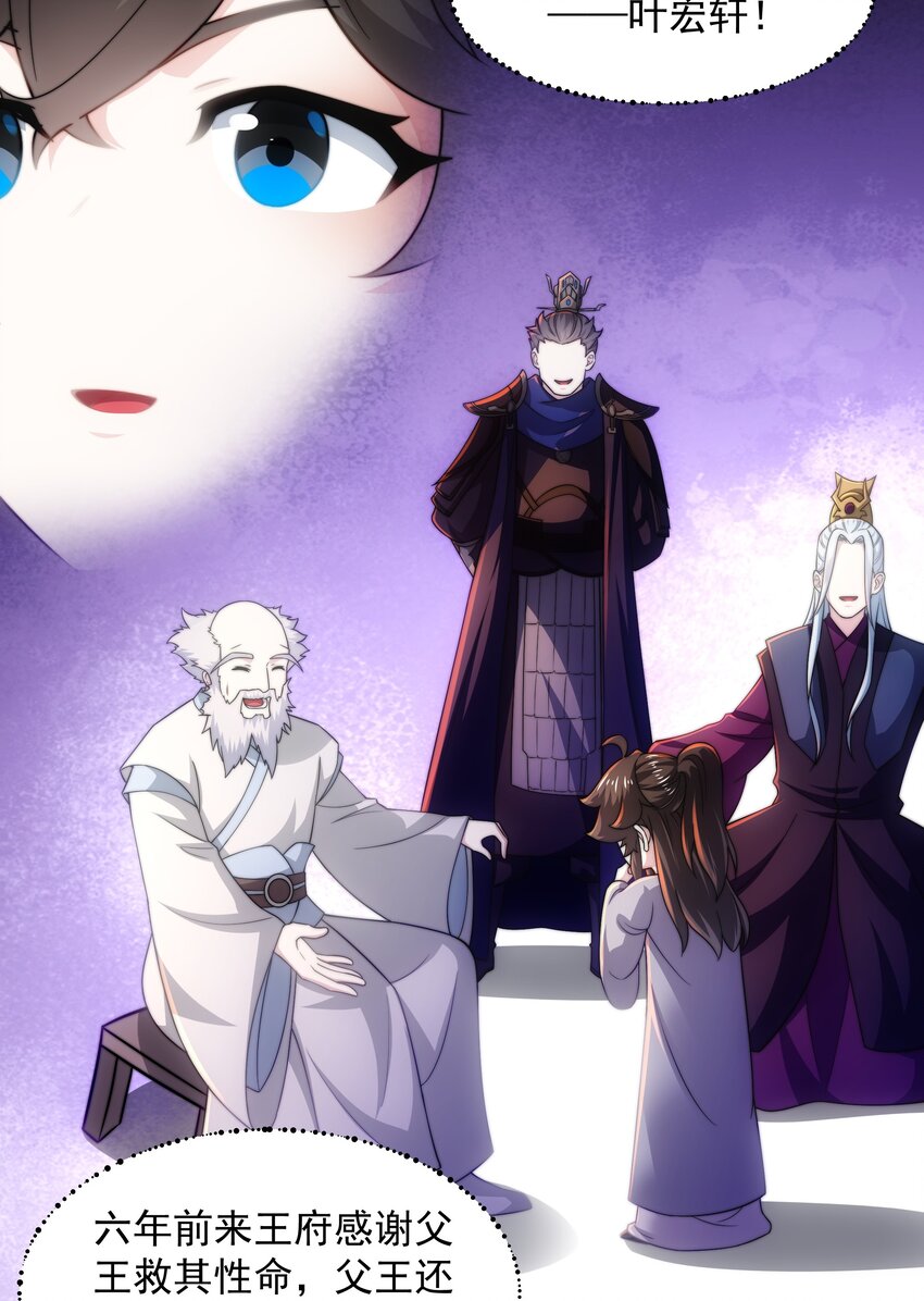 第3话 破剑阵，震惊全场37