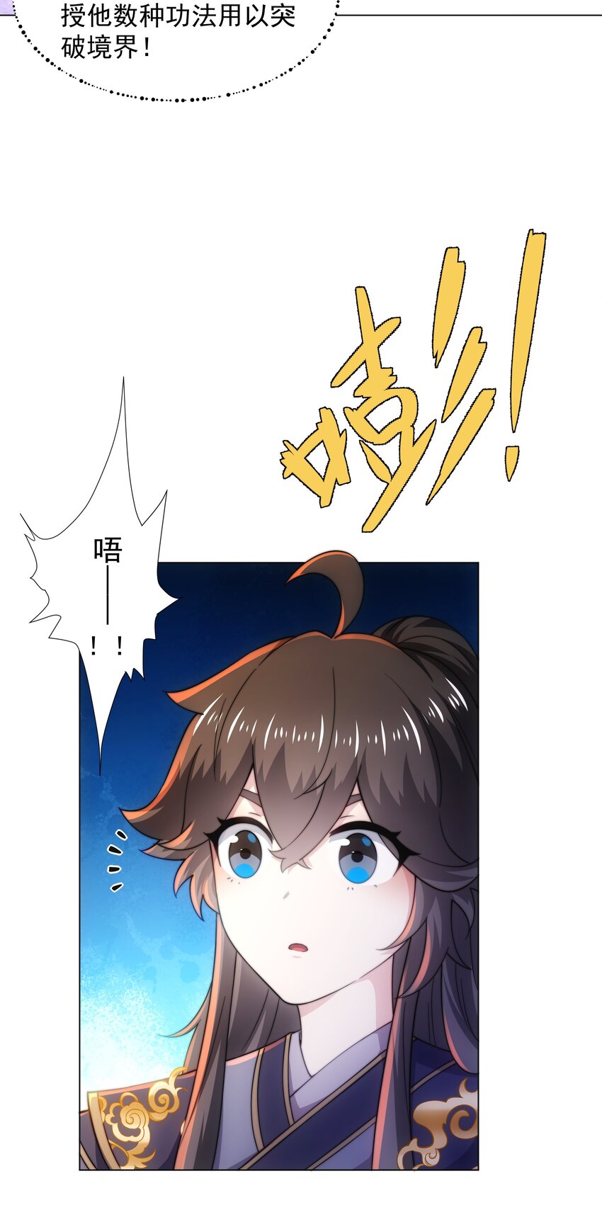 第3话 破剑阵，震惊全场38