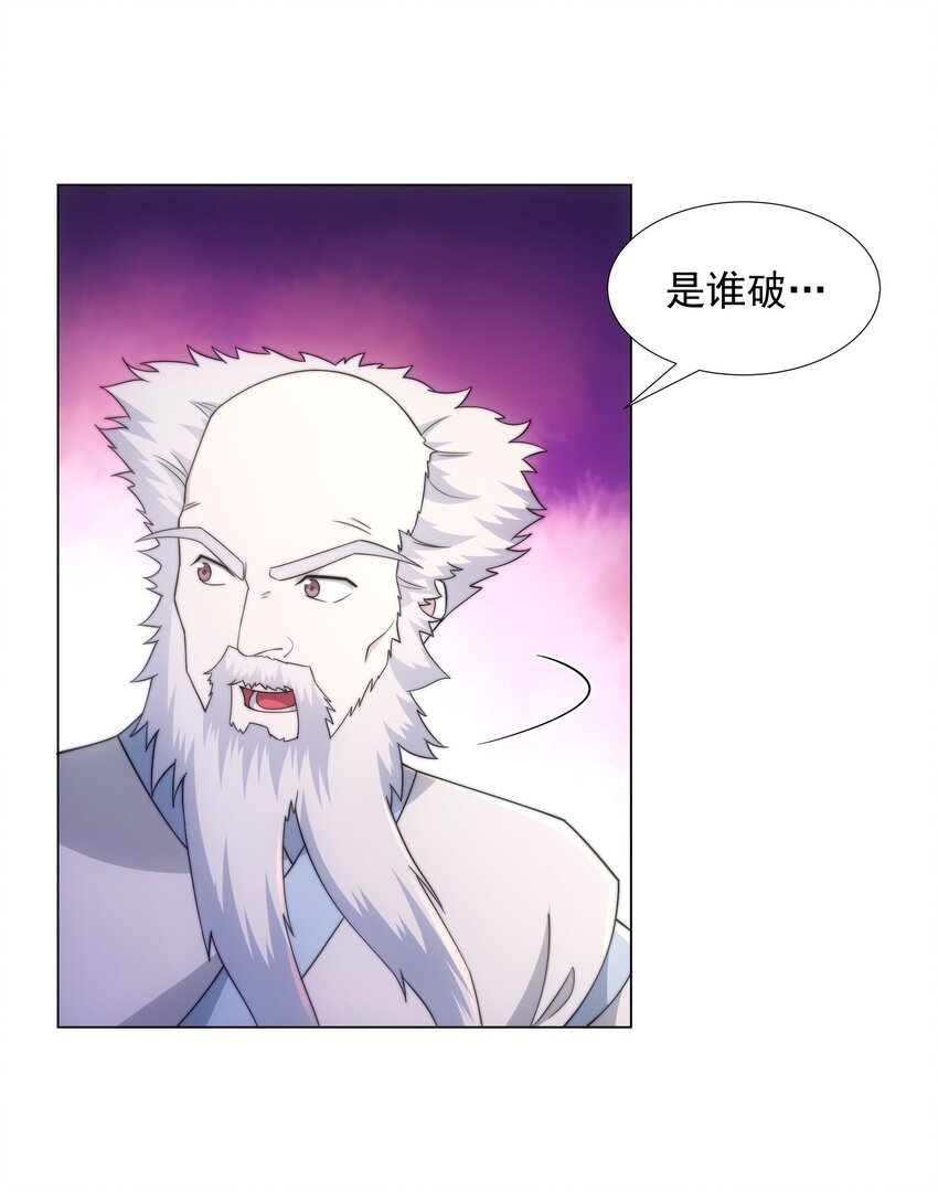 第3话 破剑阵，震惊全场41