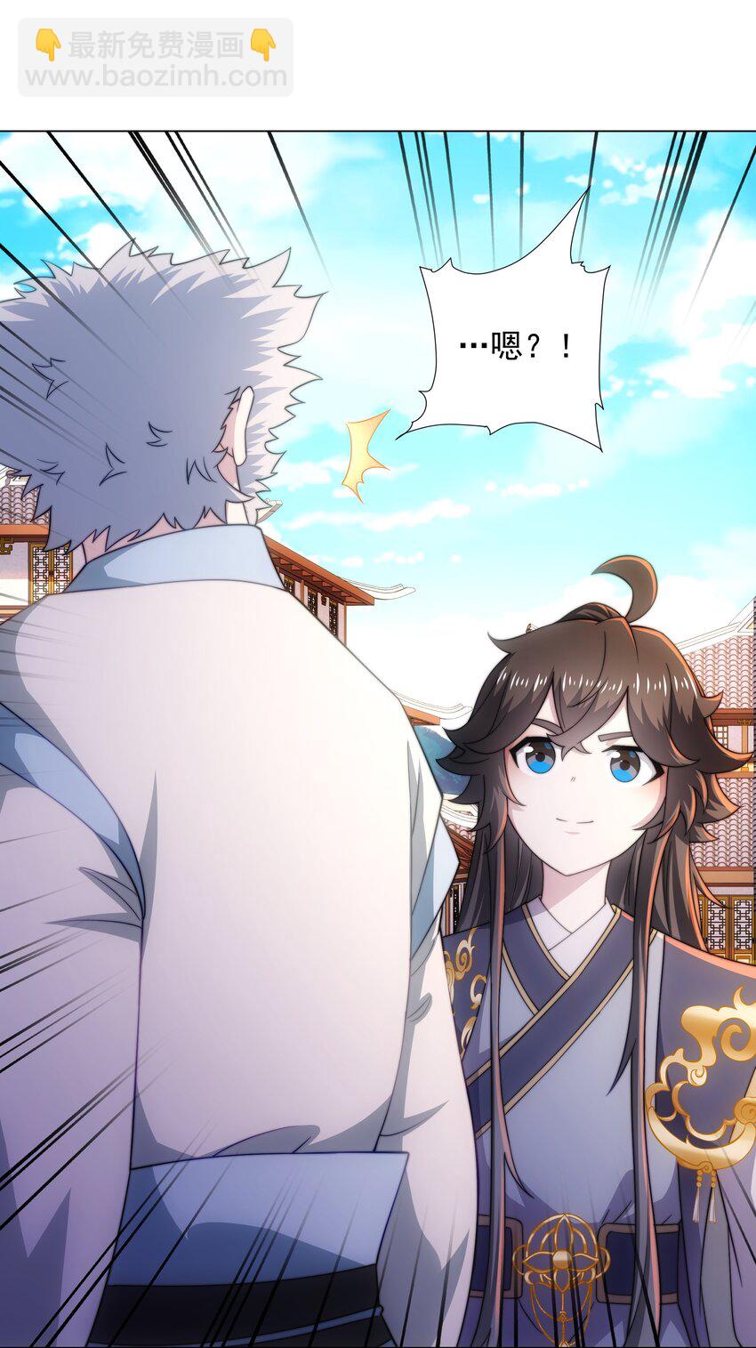 第3话 破剑阵，震惊全场42