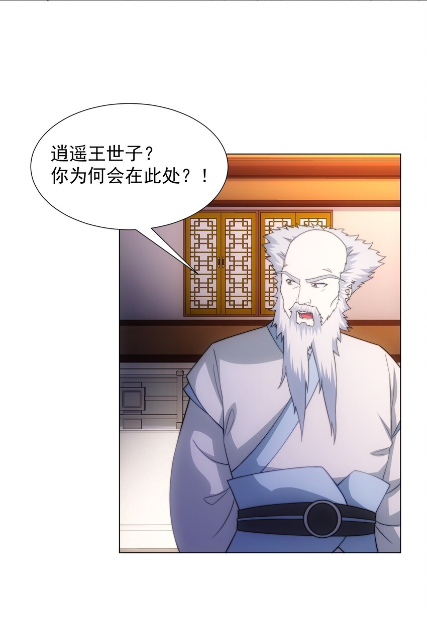 第3话 破剑阵，震惊全场43