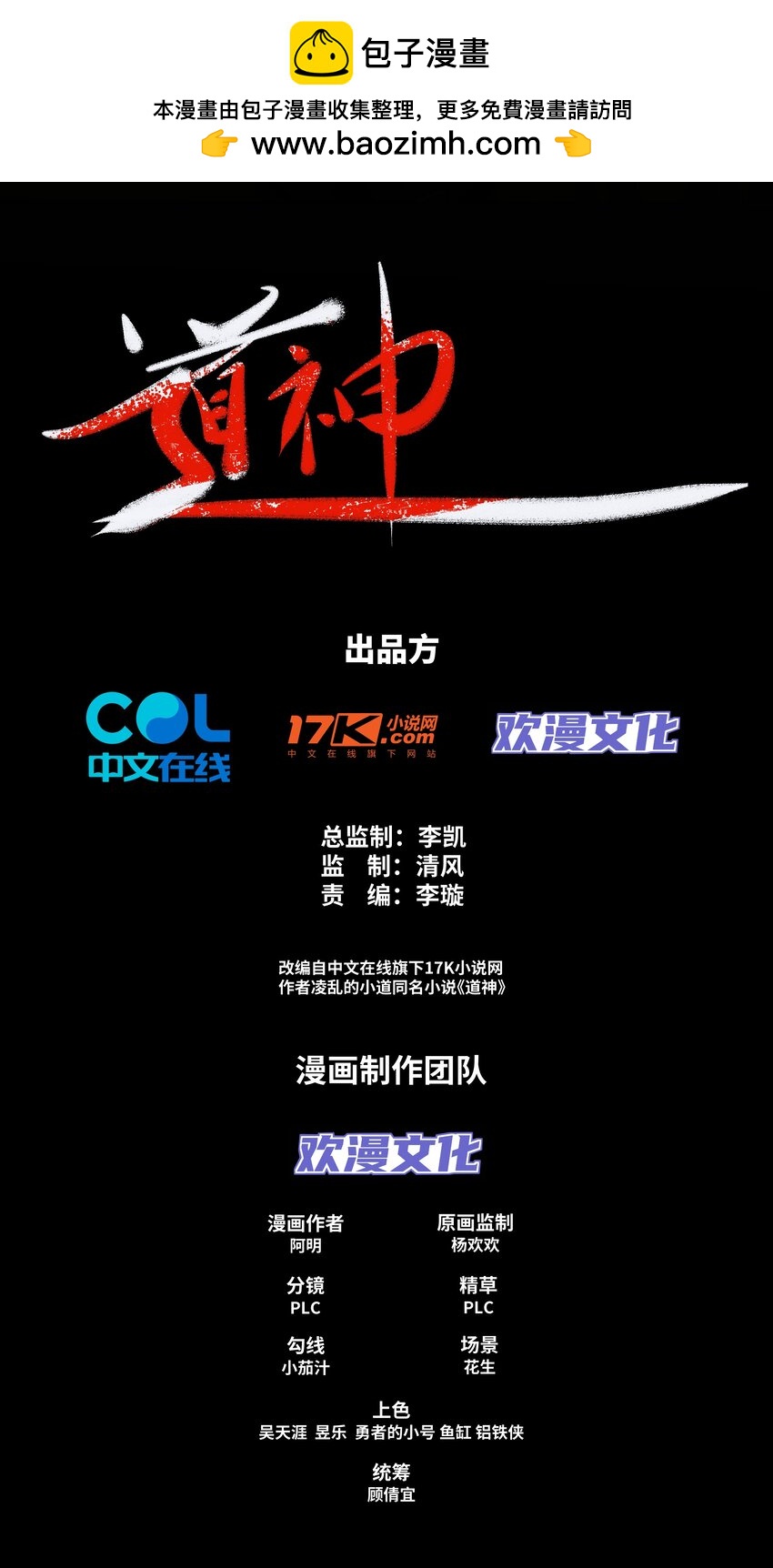 第7话 角落里的奔雷无影剑法1
