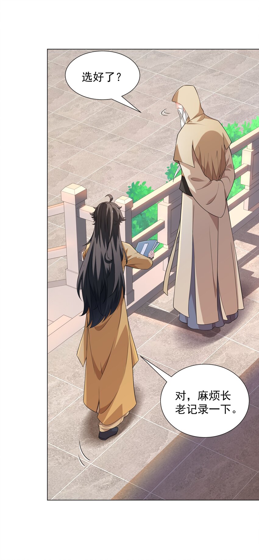 第7话 角落里的奔雷无影剑法10
