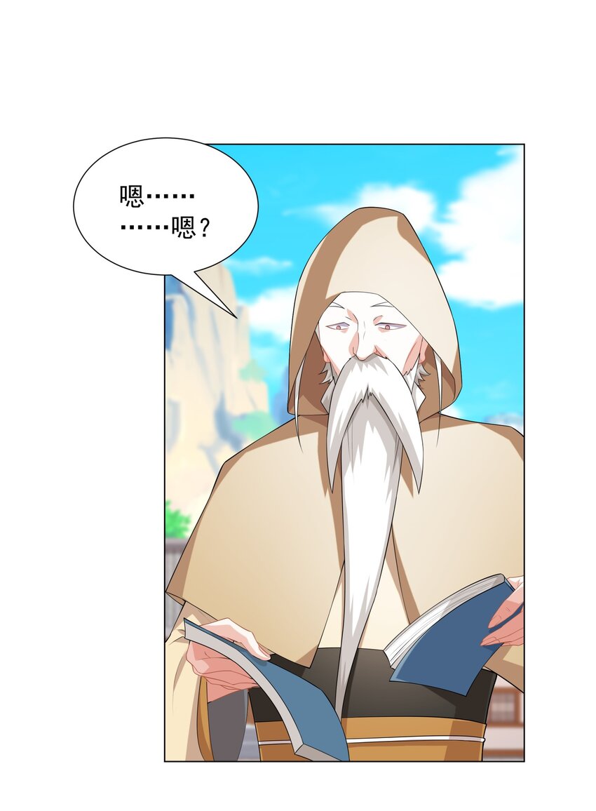 第7话 角落里的奔雷无影剑法11