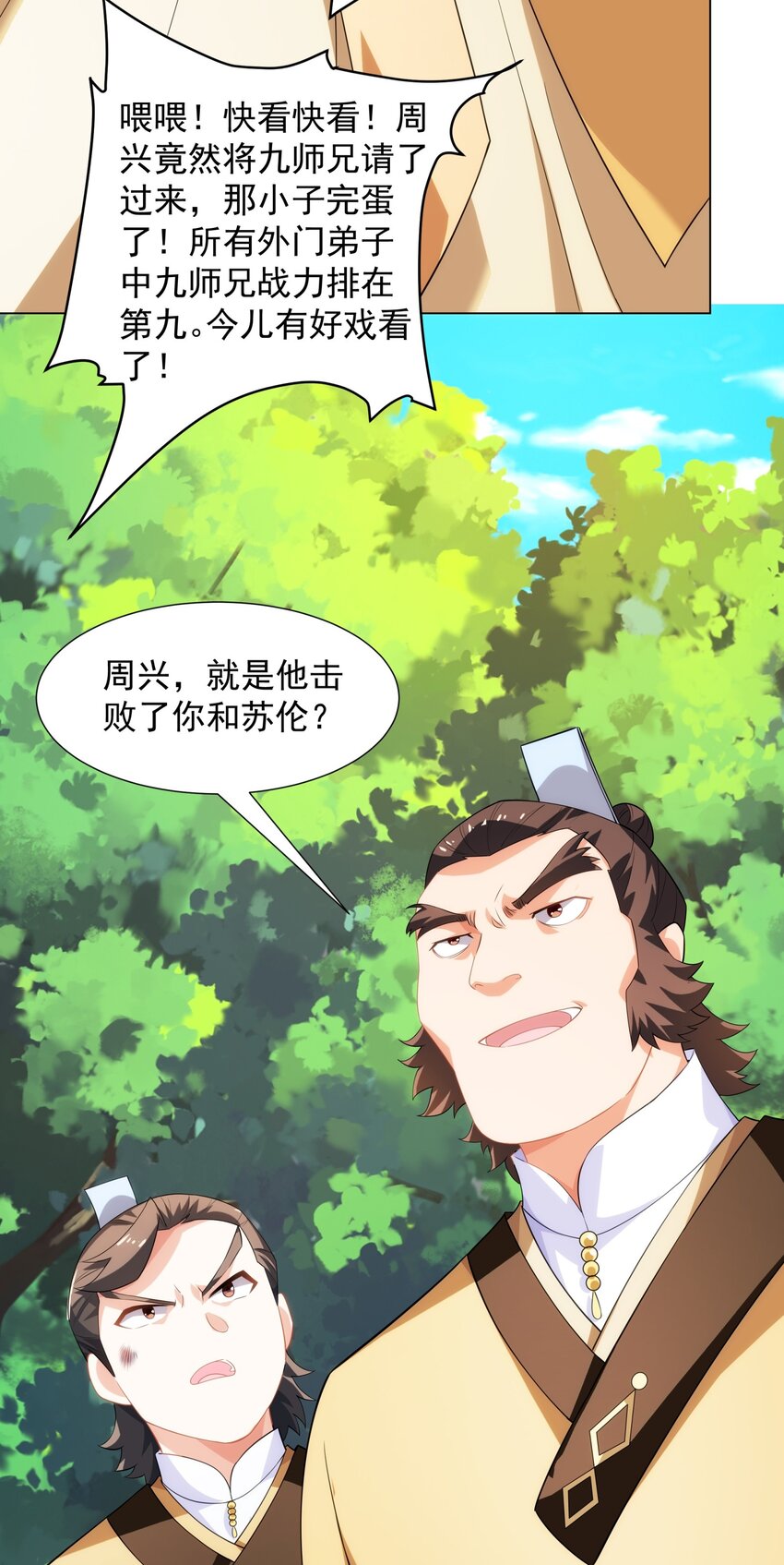 第7话 角落里的奔雷无影剑法17