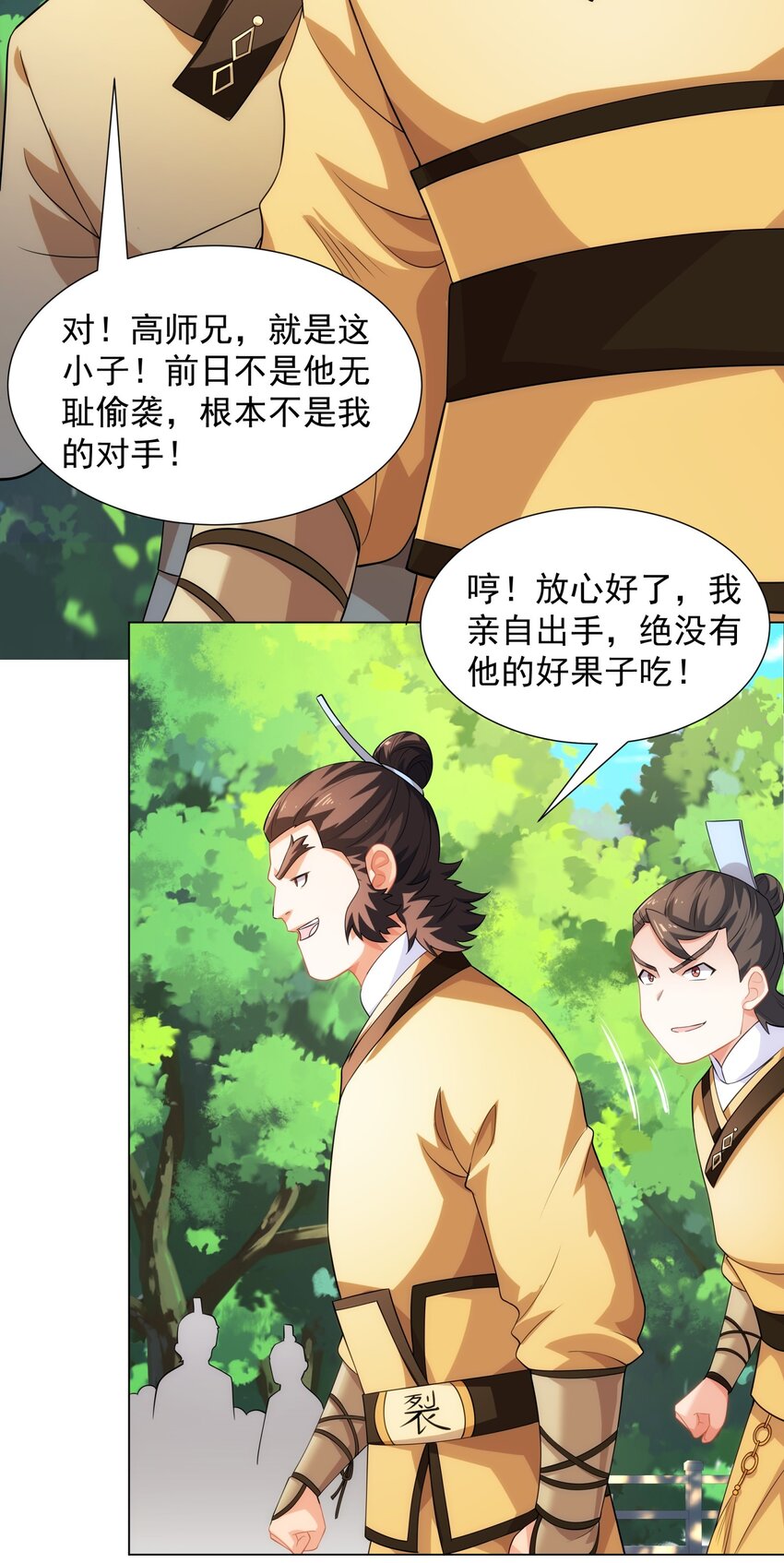 第7话 角落里的奔雷无影剑法18