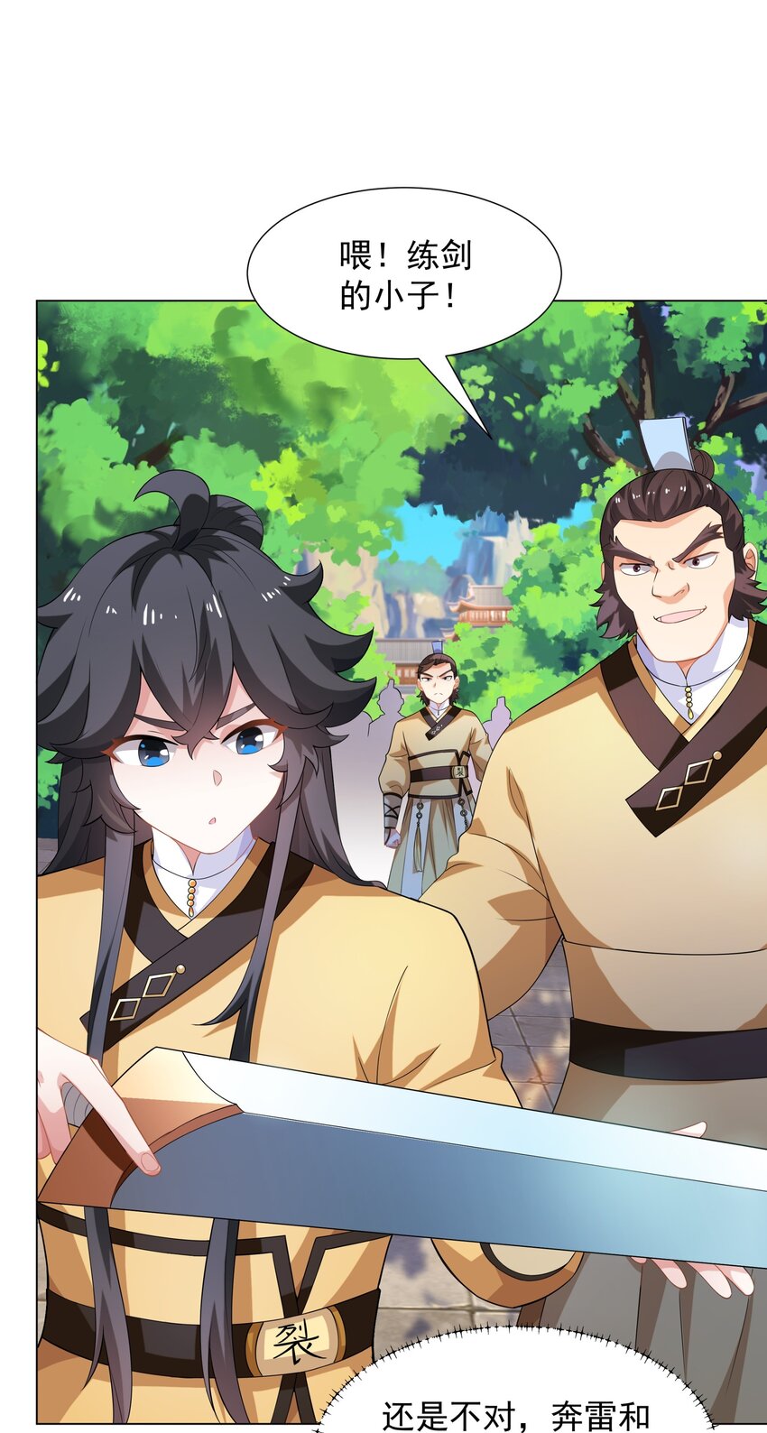 第7话 角落里的奔雷无影剑法19