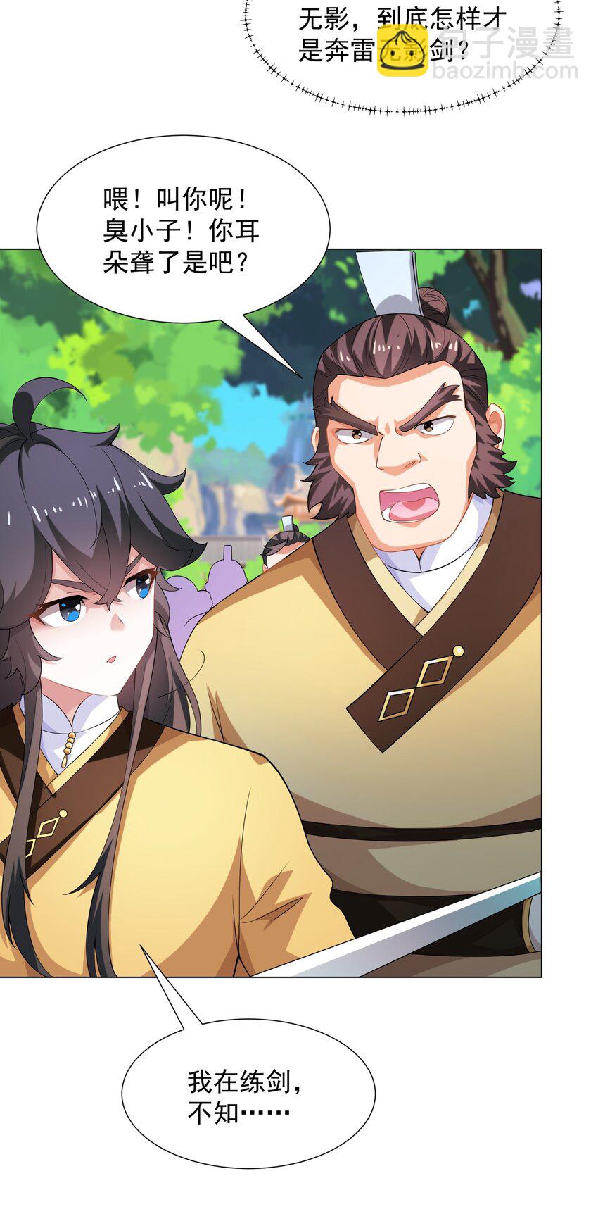 第7话 角落里的奔雷无影剑法20