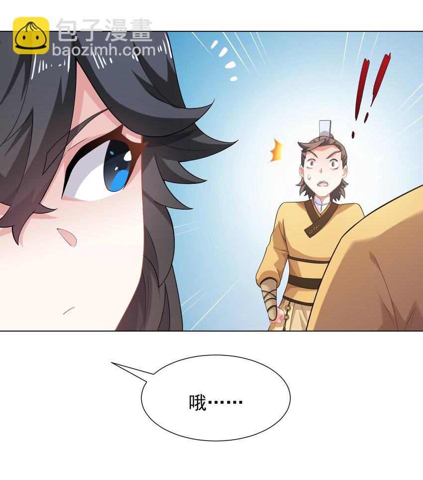 第7话 角落里的奔雷无影剑法21