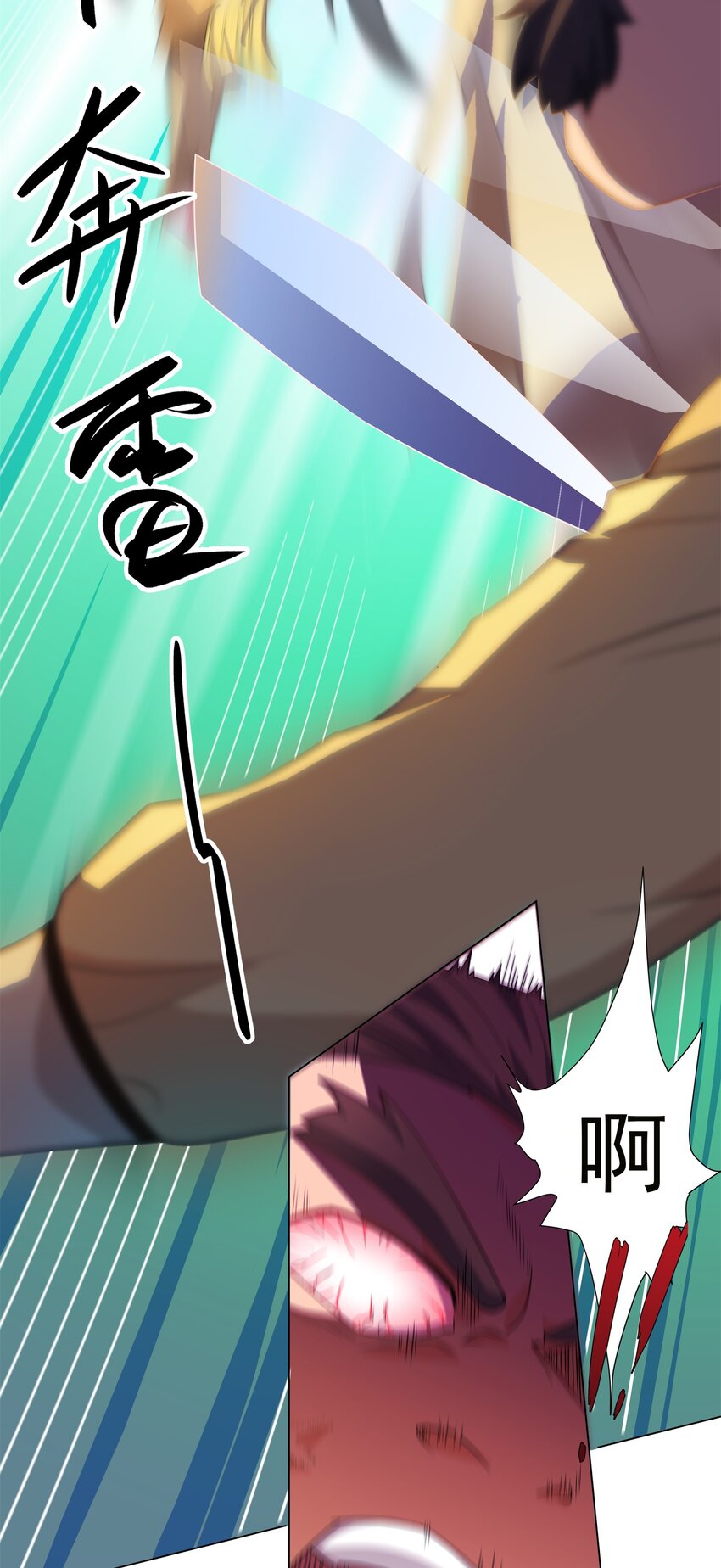 第7话 角落里的奔雷无影剑法30