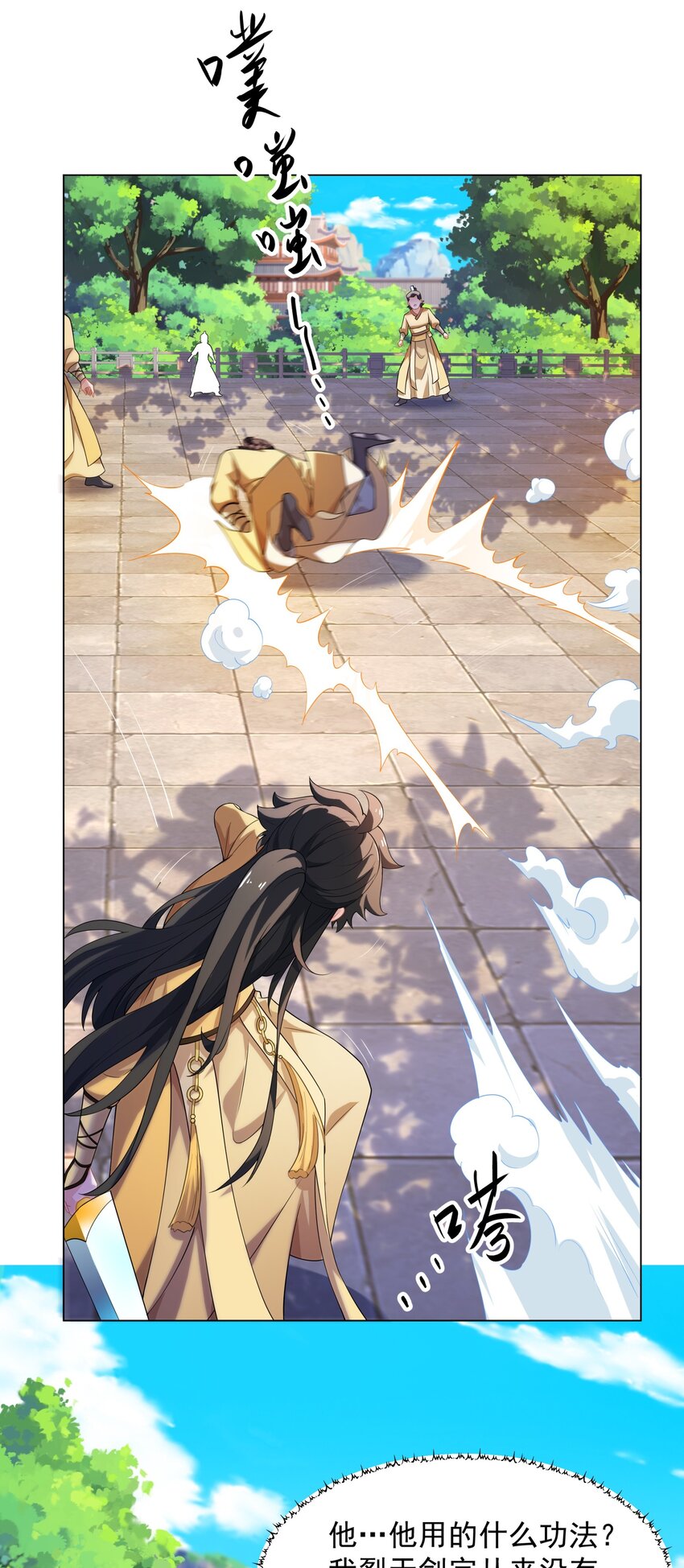 第7话 角落里的奔雷无影剑法34