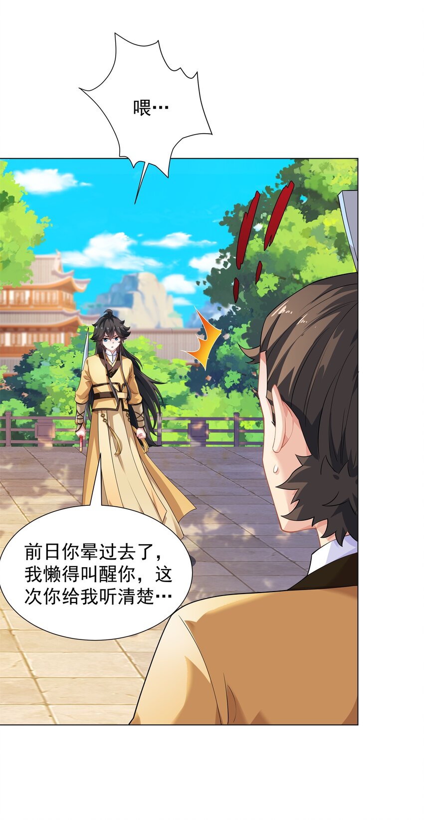 第7话 角落里的奔雷无影剑法37