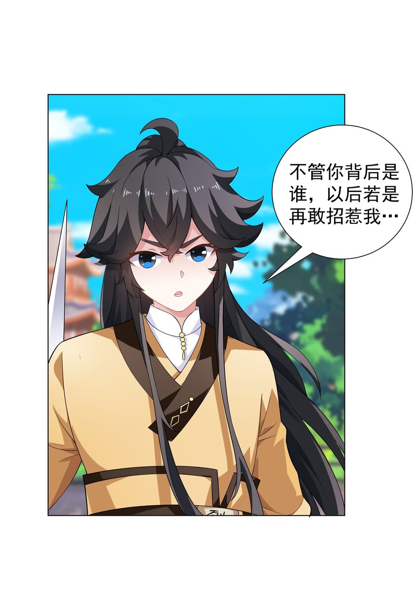 第7话 角落里的奔雷无影剑法38