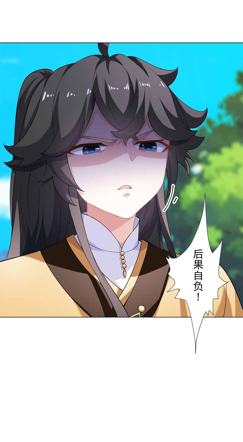 第7话 角落里的奔雷无影剑法39