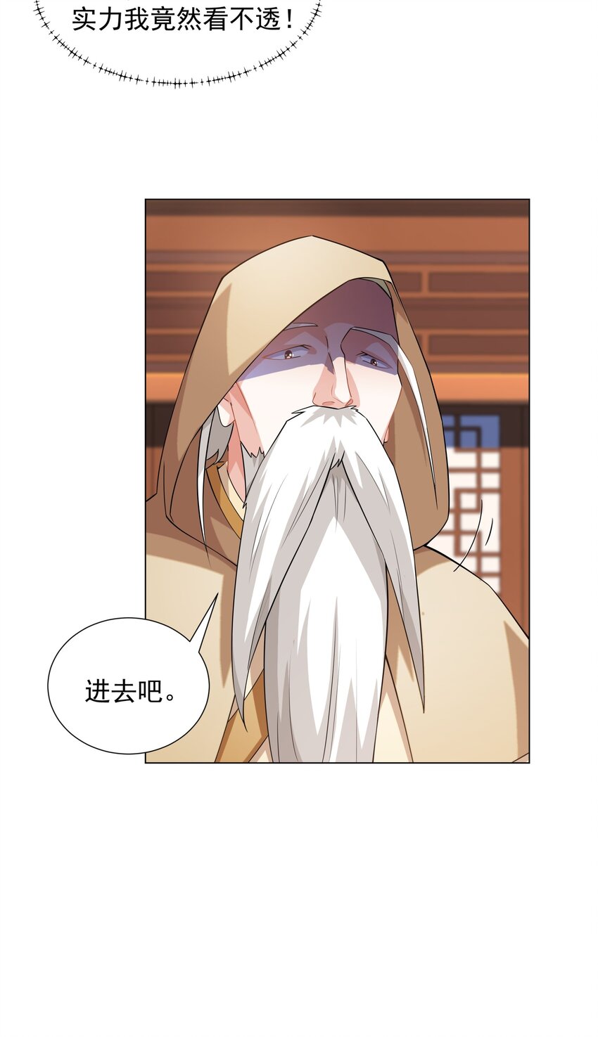 第7话 角落里的奔雷无影剑法4