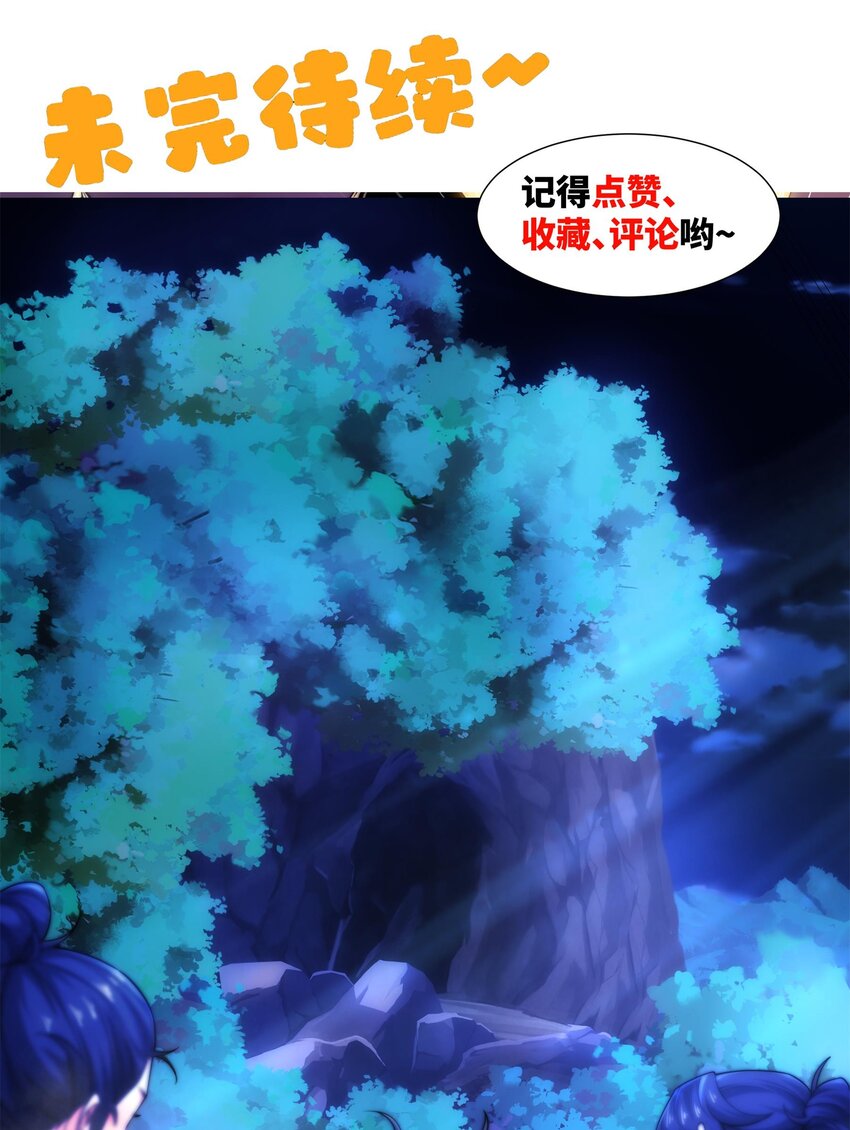 第7话 角落里的奔雷无影剑法40