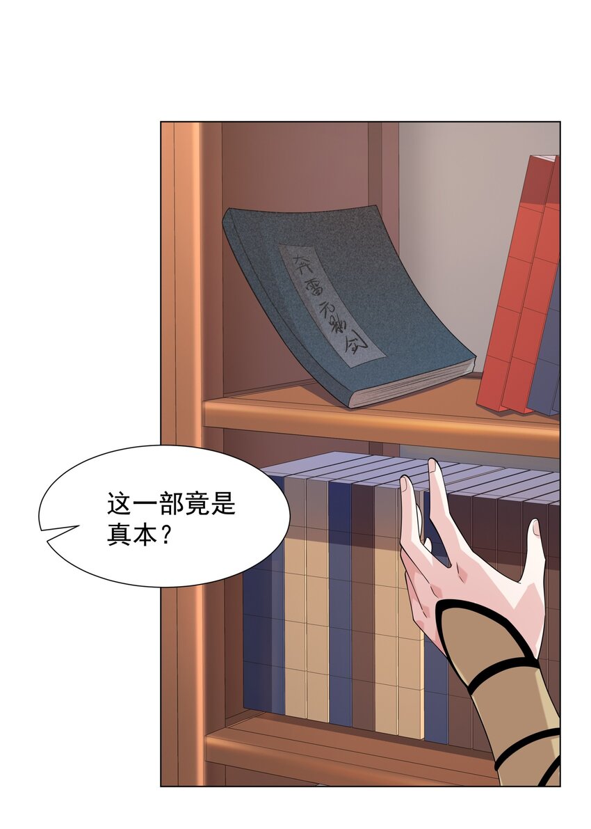 第7话 角落里的奔雷无影剑法7