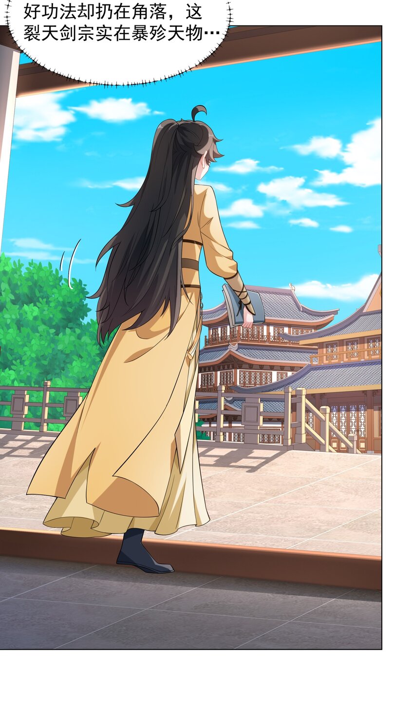 第7话 角落里的奔雷无影剑法9