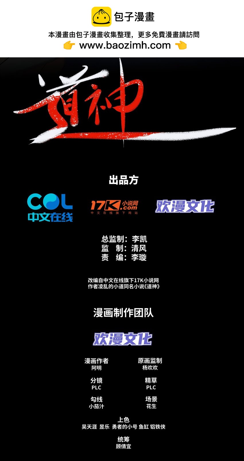 第9话 外门弟子大比1