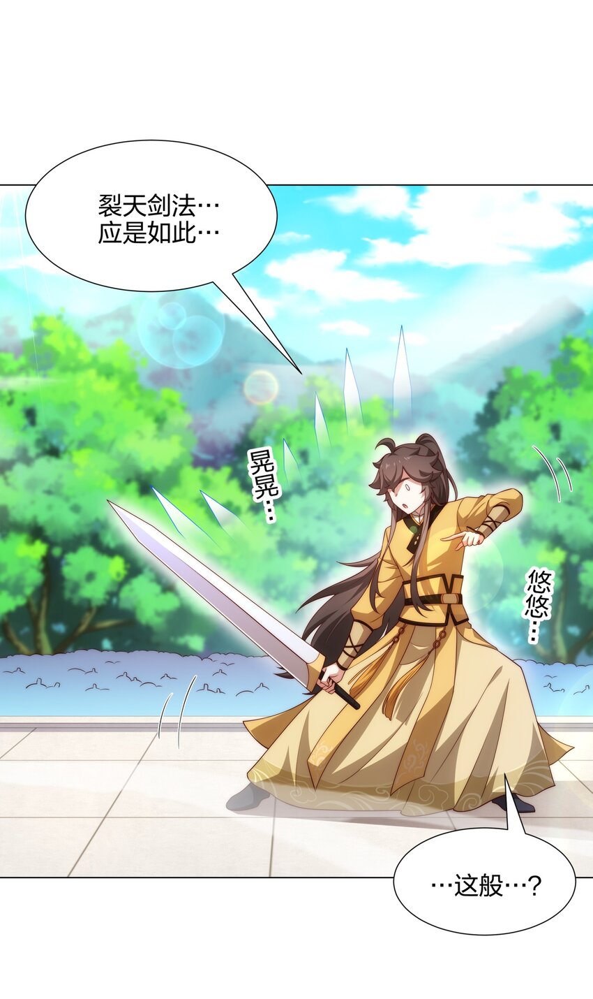 第9话 外门弟子大比11